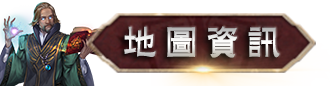 地圖資訊