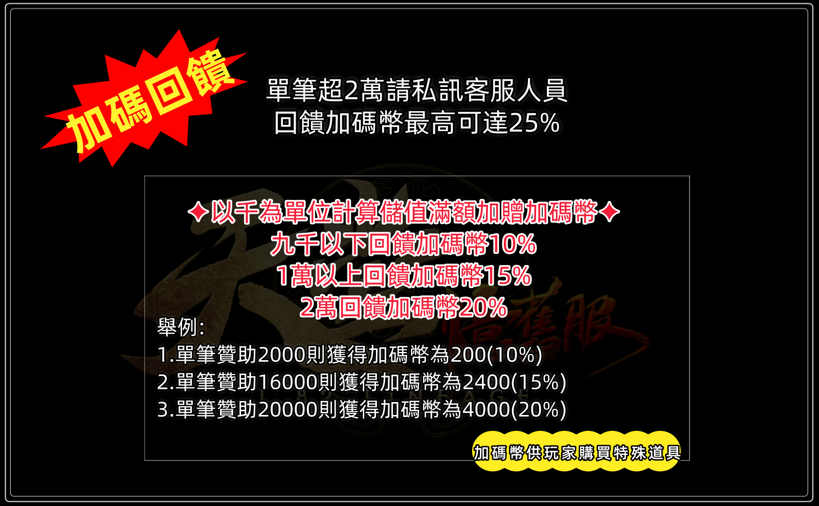 加碼.png