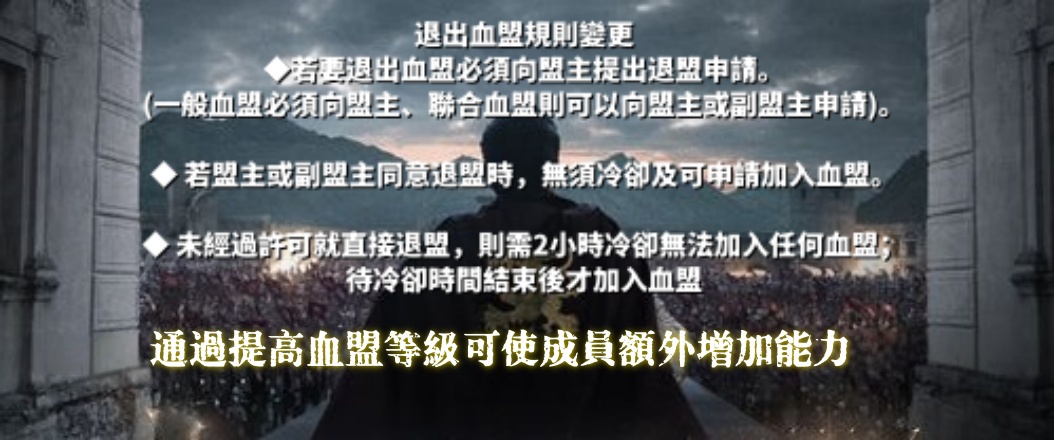 血盟.jpg