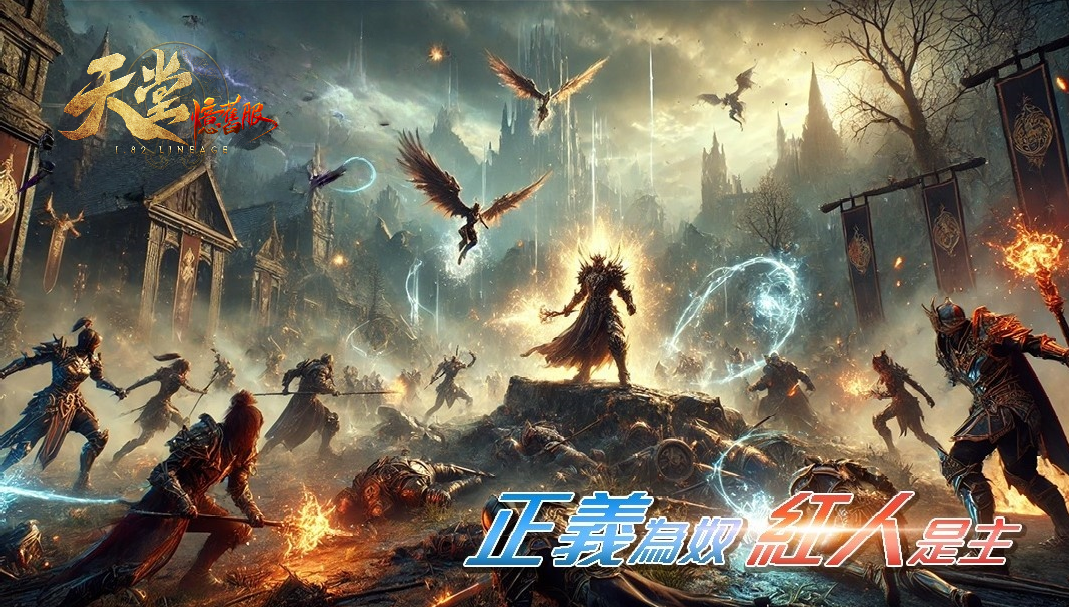 正義邪惡.png