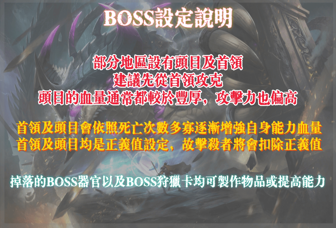 BOSS設定.png