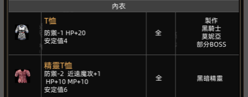 內衣.png