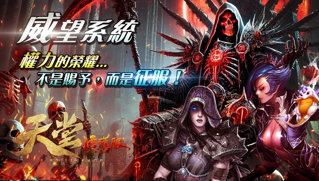 威望.png
