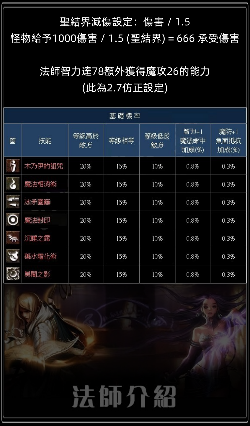 法師.png