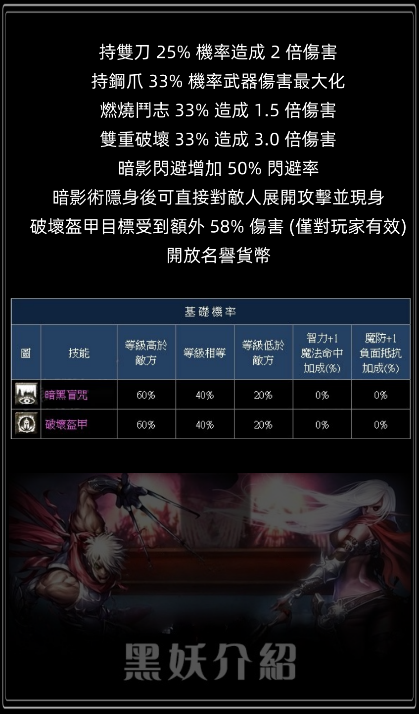 黑妖.png