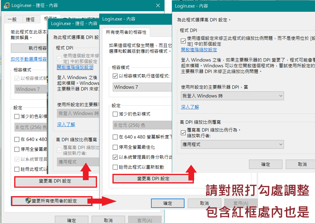 相容調整.png