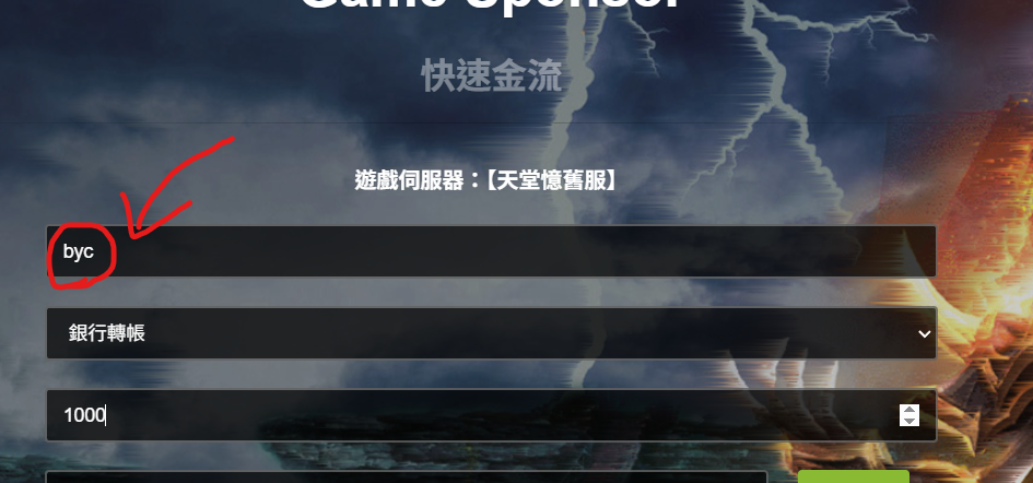 儲值.png