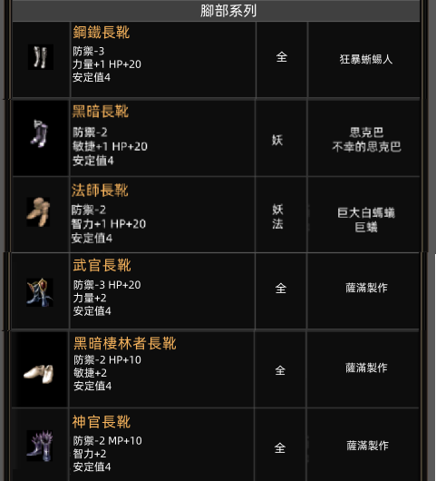 鞋子.png