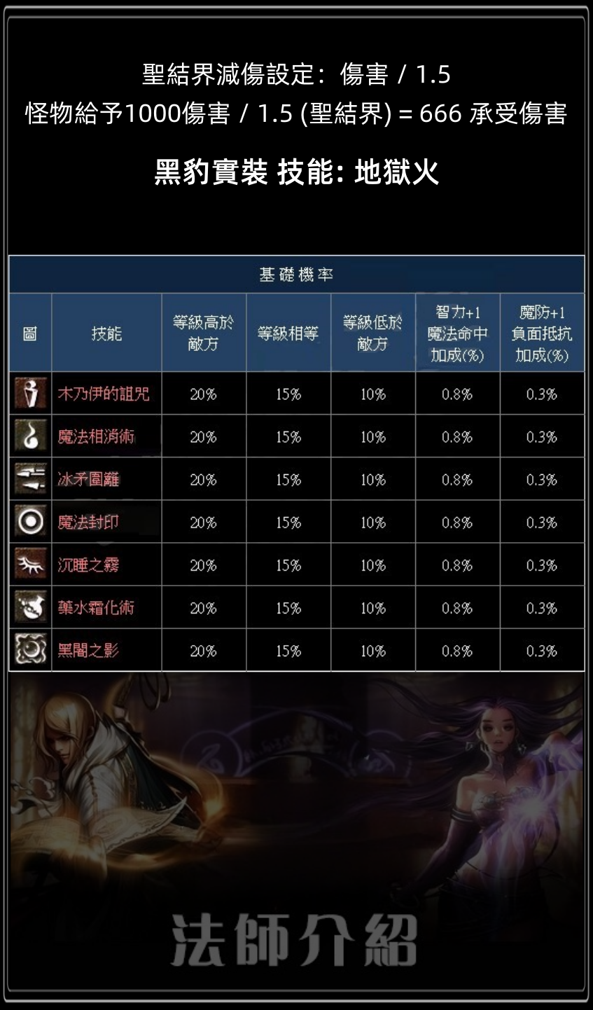 法師.png