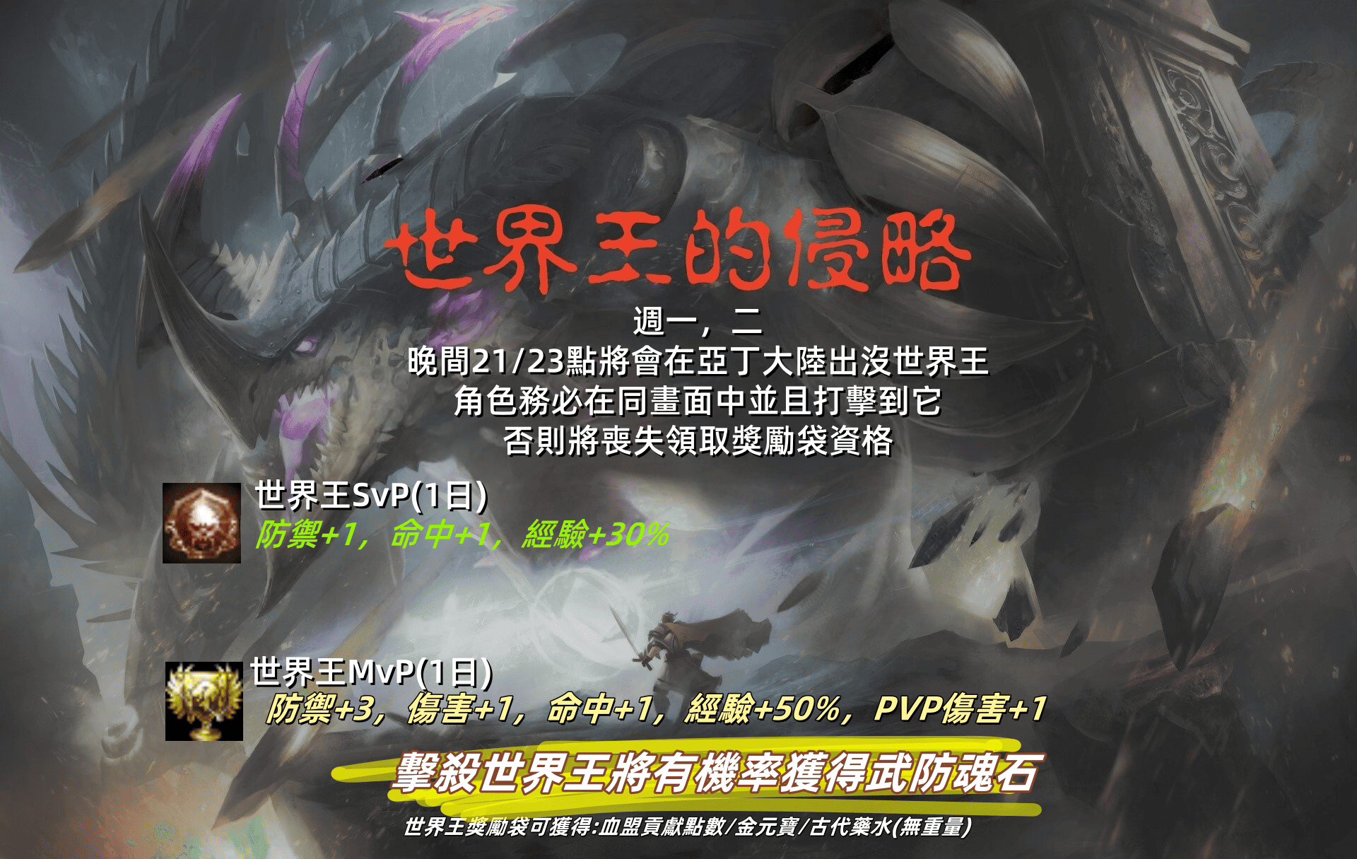 世界王.png