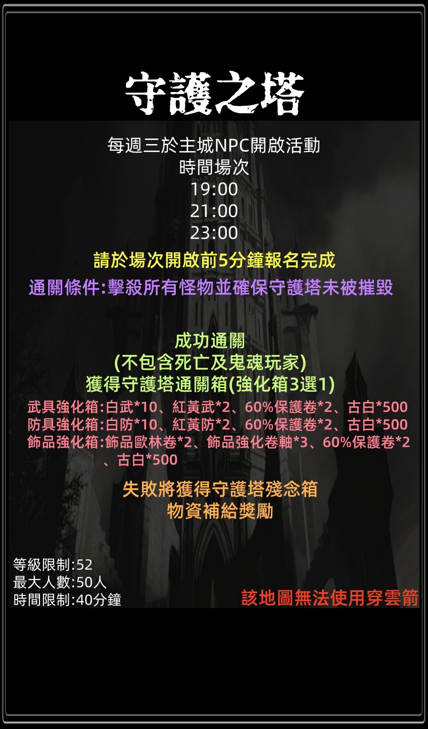 守塔.jpg