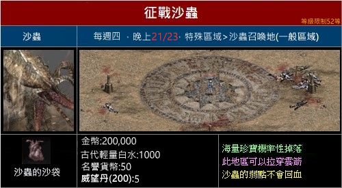沙蟲.png